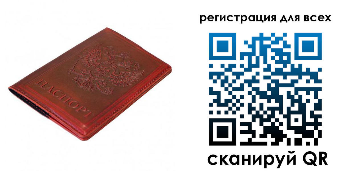 прописка для работы в Коломне