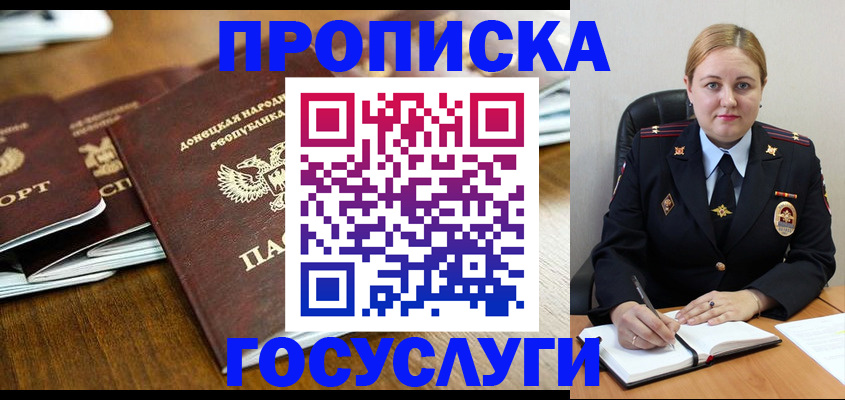 прописка в квартире в Коломне