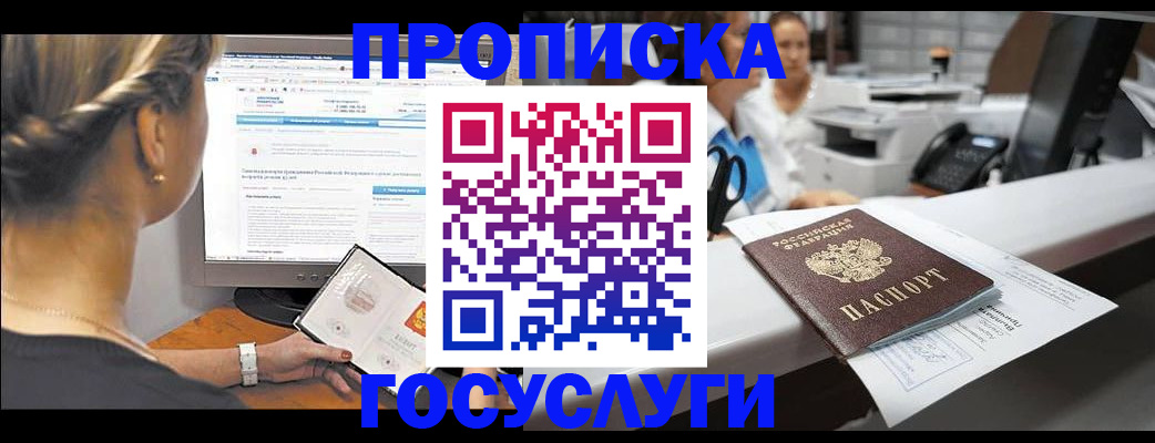 временная регистрация законно в Коломне