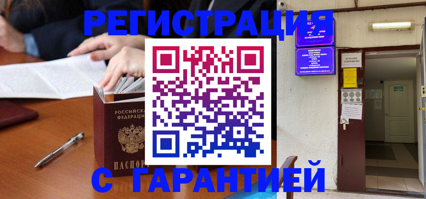 регистрация для школы в Коломне