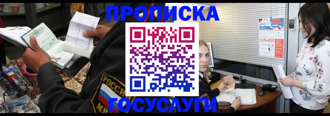 найти адрес прописки в Коломне