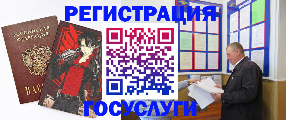 временная регистрация недорого в Коломне