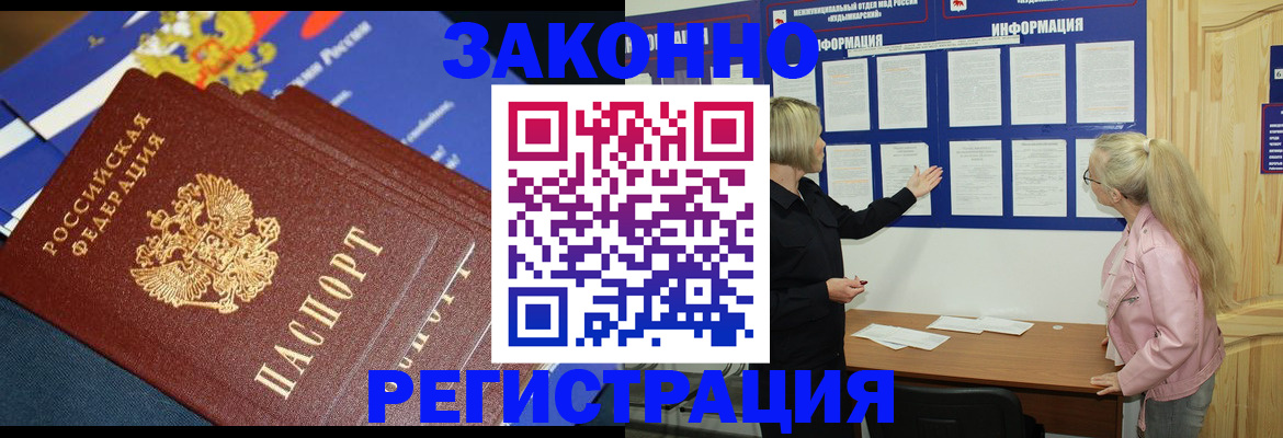 где прописаться в Коломне